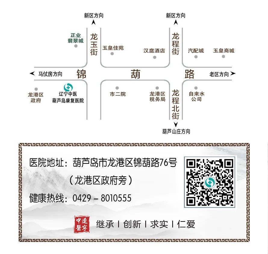 美全醫(yī)療集團(tuán)葫蘆島中醫(yī)康復(fù)醫(yī)院