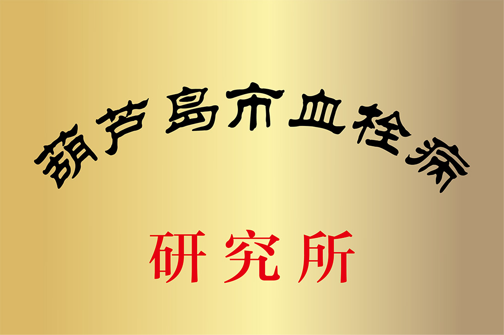 1628144561750136.jpg 牌匾_8.jpg